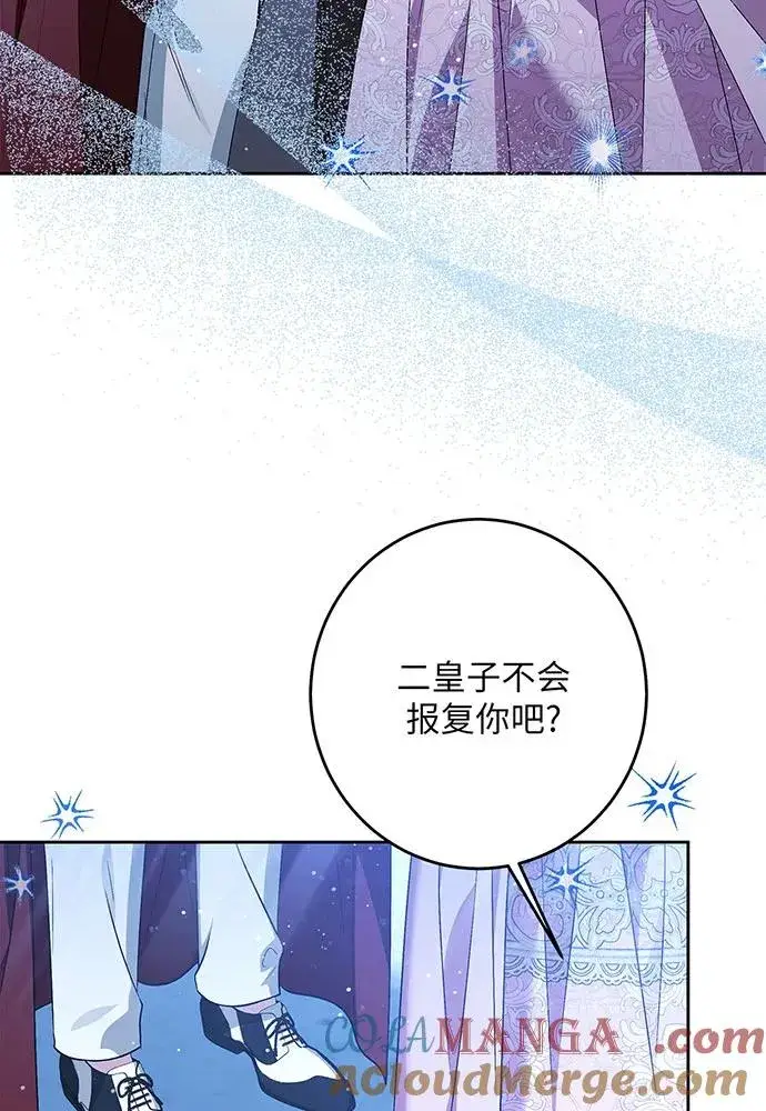 漫画《反派家族反对独立》第42话第5张图