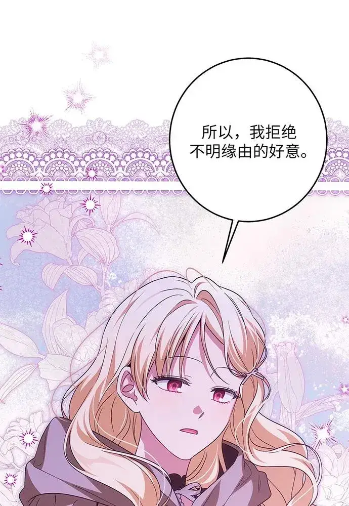 漫画《反派家族反对独立》第42话第51张图