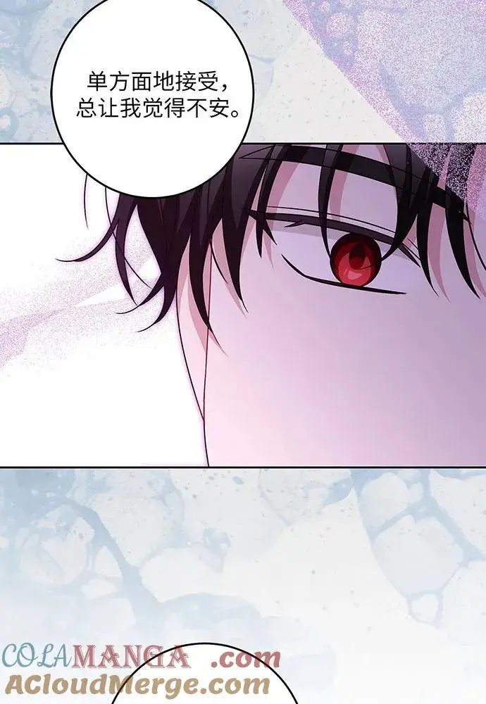 漫画《反派家族反对独立》第42话第53张图