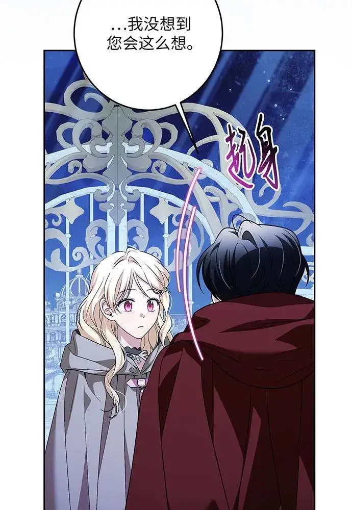漫画《反派家族反对独立》第42话第54张图