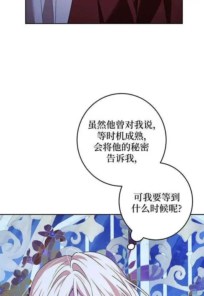 漫画《反派家族反对独立》第42话第55张图