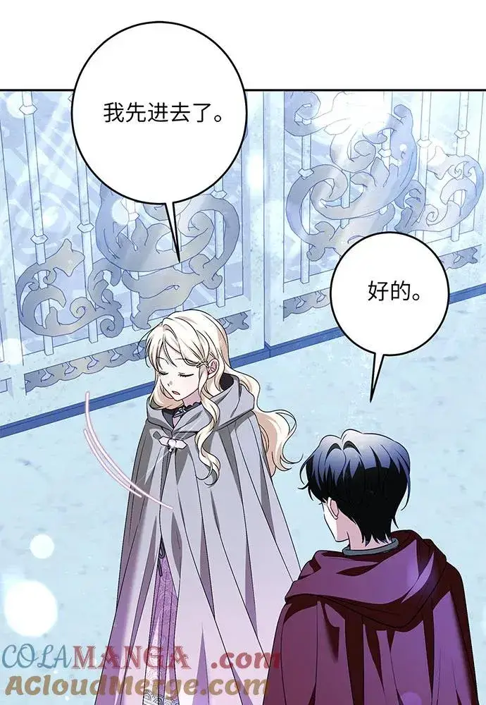 漫画《反派家族反对独立》第42话第57张图