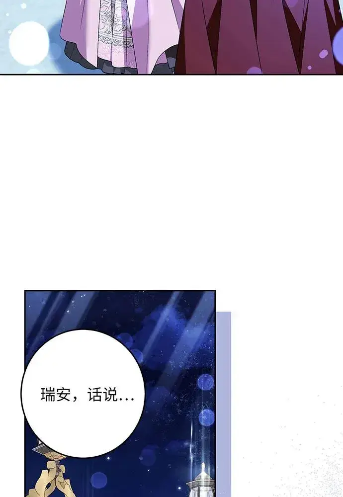 漫画《反派家族反对独立》第42话第58张图