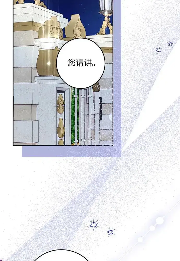 漫画《反派家族反对独立》第42话第59张图