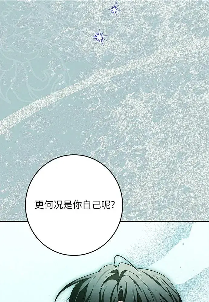 漫画《反派家族反对独立》第42话第63张图