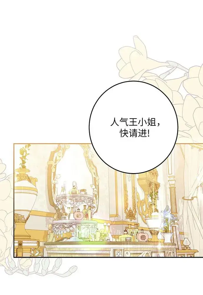 漫画《反派家族反对独立》第42话第66张图