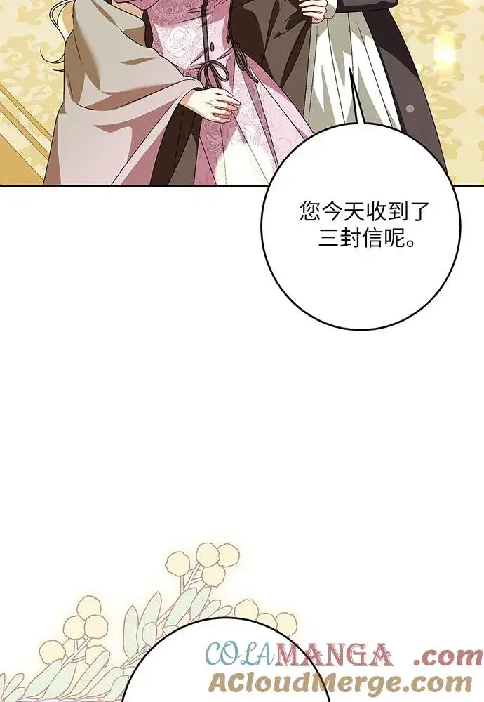 漫画《反派家族反对独立》第42话第69张图