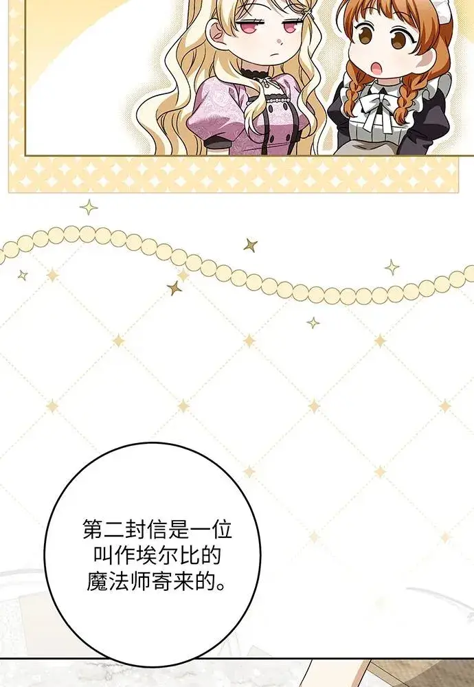 漫画《反派家族反对独立》第42话第72张图