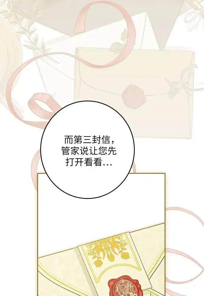 漫画《反派家族反对独立》第42话第74张图