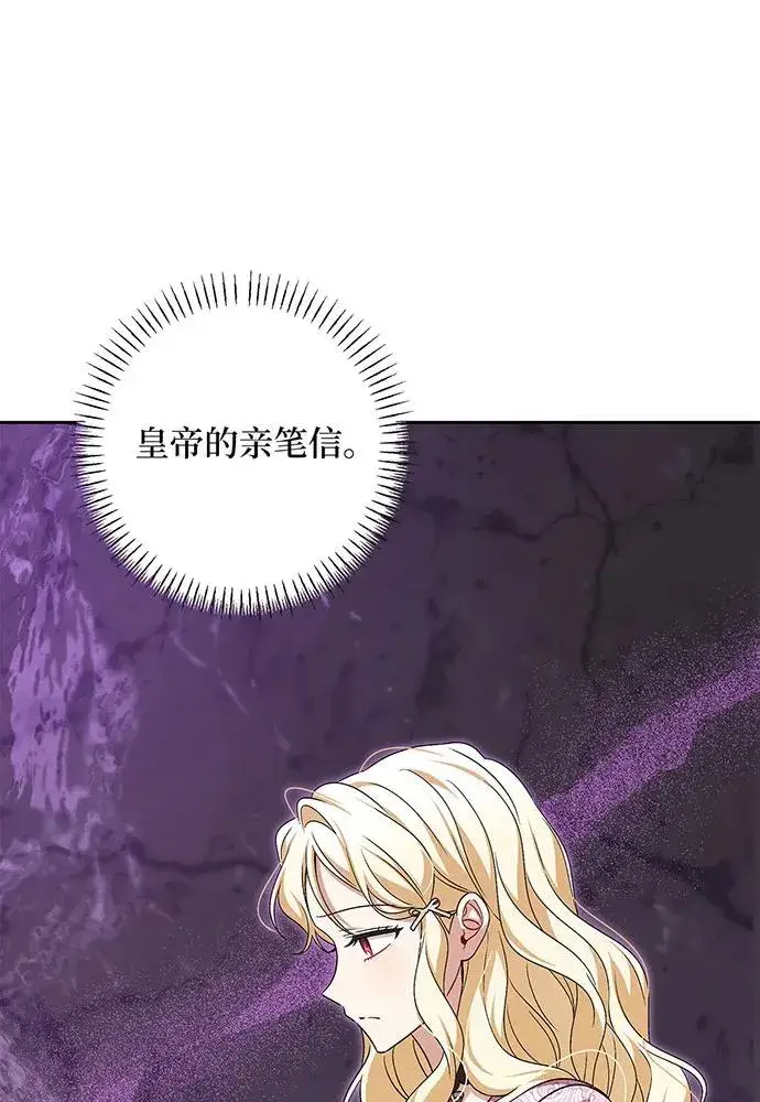 漫画《反派家族反对独立》第42话第76张图
