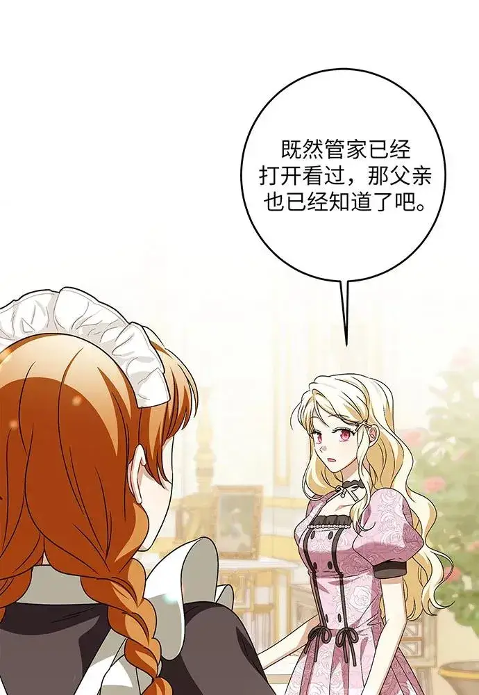漫画《反派家族反对独立》第42话第79张图