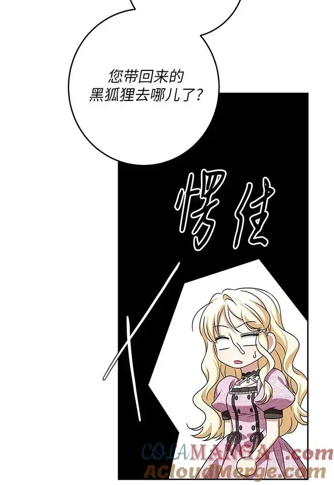 漫画《反派家族反对独立》第42话第81张图