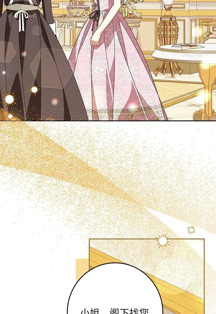 漫画《反派家族反对独立》第42话第86张图