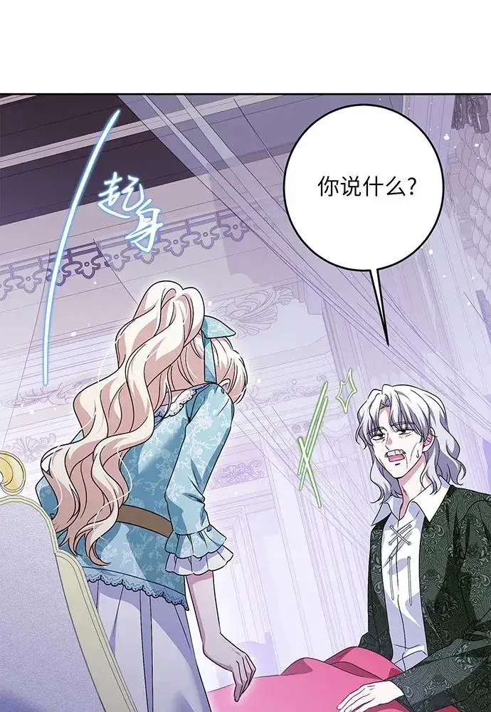 漫画《反派家族反对独立》第43话第103张图