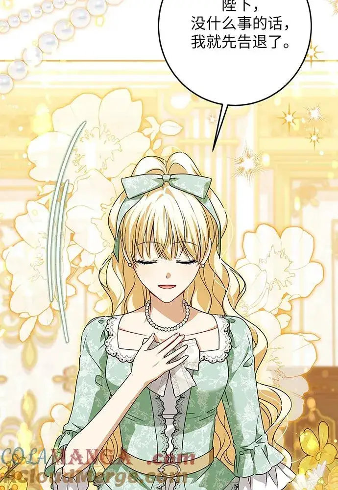 漫画《反派家族反对独立》第43话第105张图
