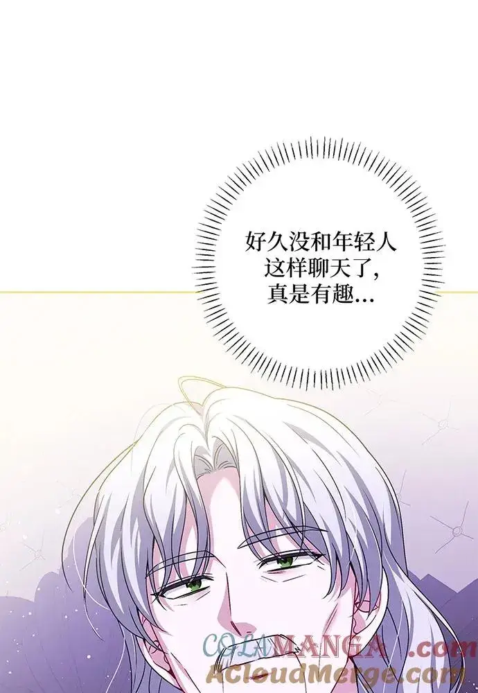 漫画《反派家族反对独立》第43话第109张图