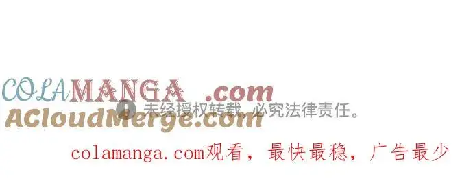 漫画《反派家族反对独立》第43话第117张图