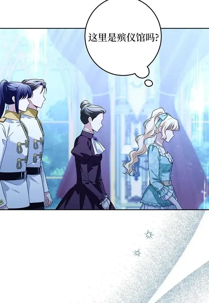 漫画《反派家族反对独立》第43话第12张图