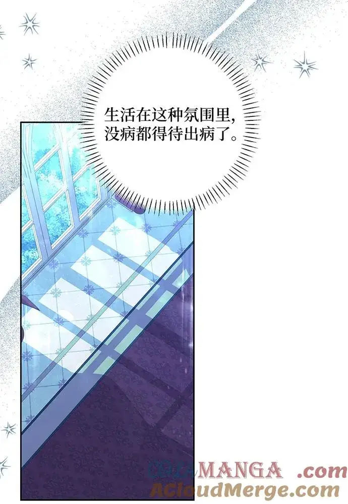 漫画《反派家族反对独立》第43话第13张图