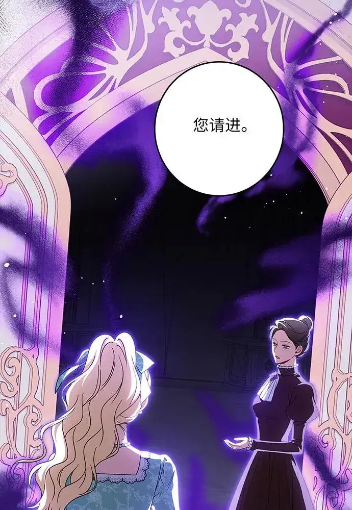 漫画《反派家族反对独立》第43话第18张图