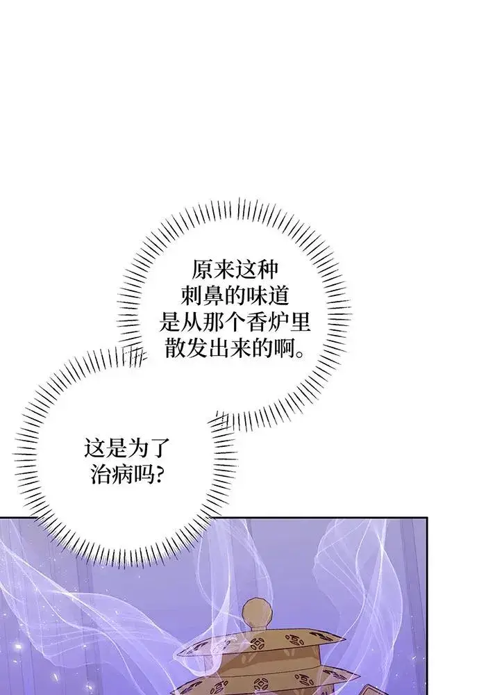 漫画《反派家族反对独立》第43话第24张图