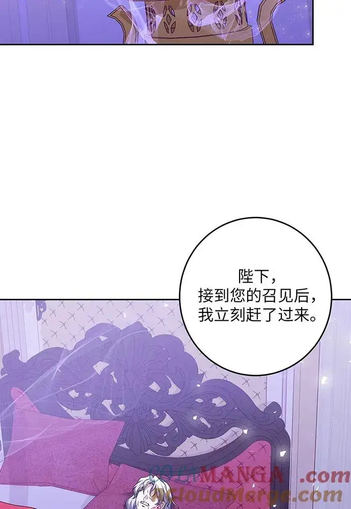 漫画《反派家族反对独立》第43话第25张图