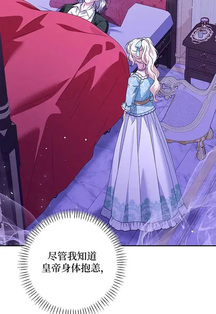 漫画《反派家族反对独立》第43话第26张图