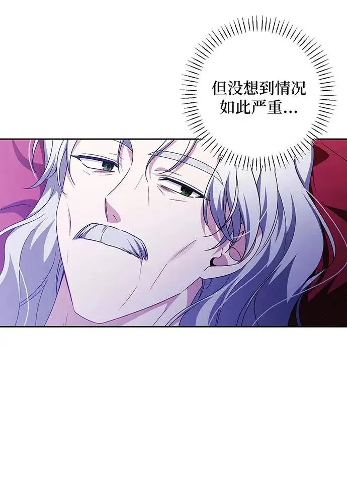 漫画《反派家族反对独立》第43话第28张图