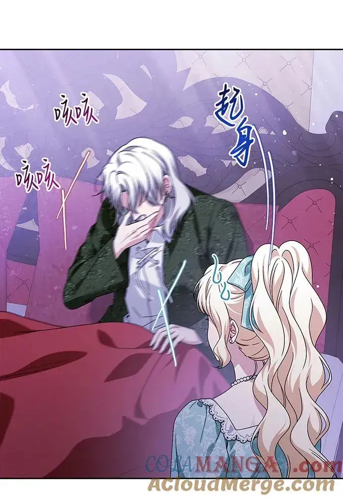 漫画《反派家族反对独立》第43话第29张图