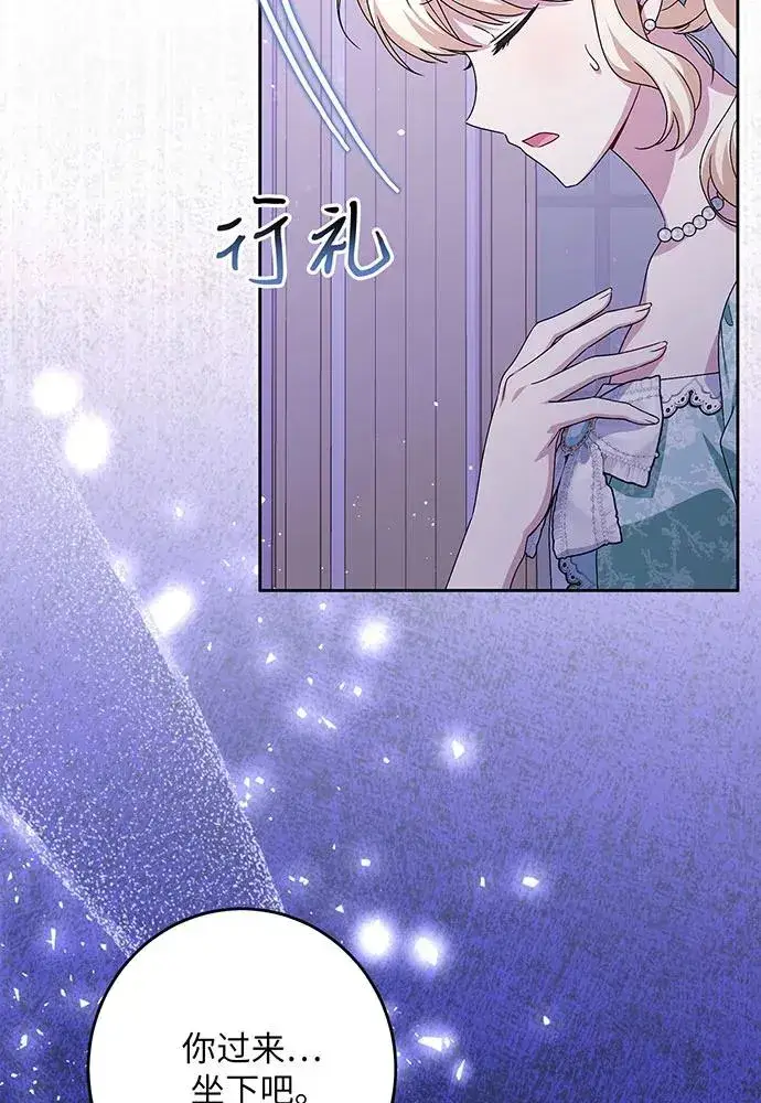 漫画《反派家族反对独立》第43话第31张图