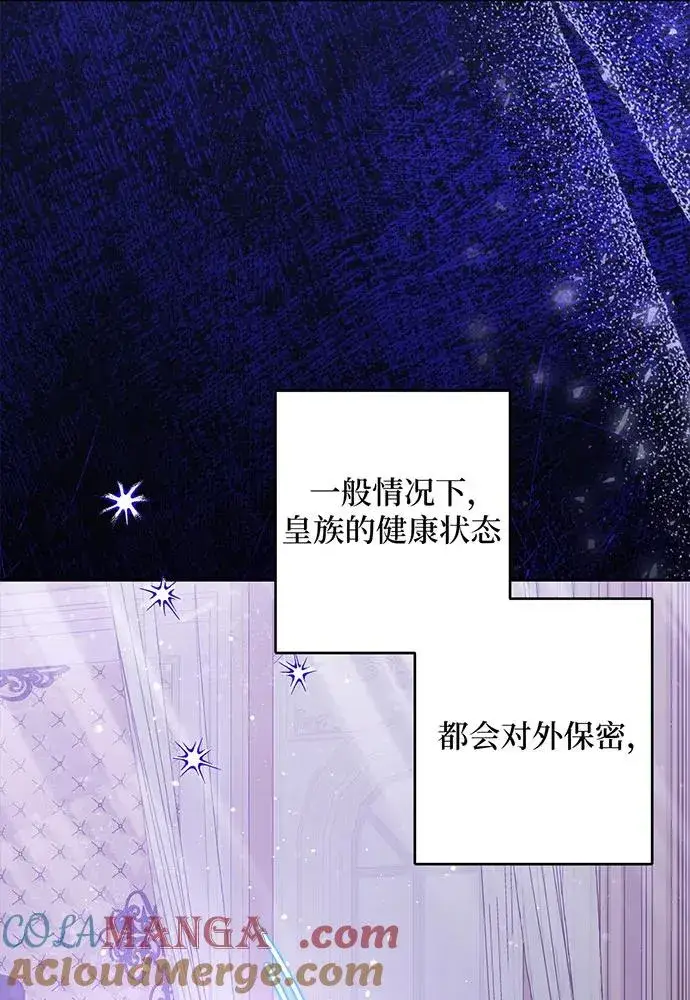 漫画《反派家族反对独立》第43话第33张图