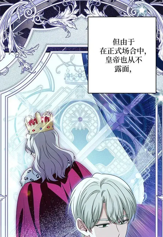 漫画《反派家族反对独立》第43话第35张图