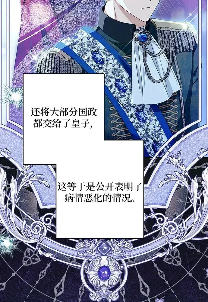 漫画《反派家族反对独立》第43话第36张图
