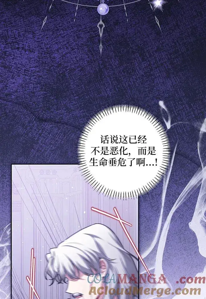 漫画《反派家族反对独立》第43话第37张图