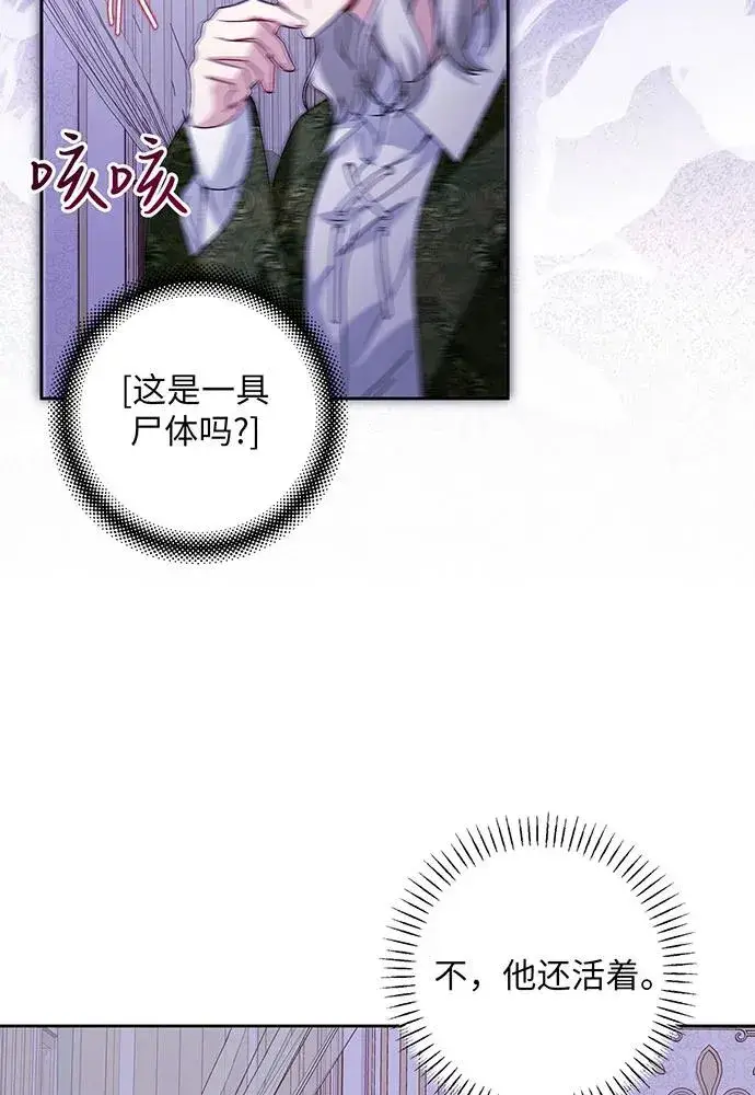 漫画《反派家族反对独立》第43话第38张图