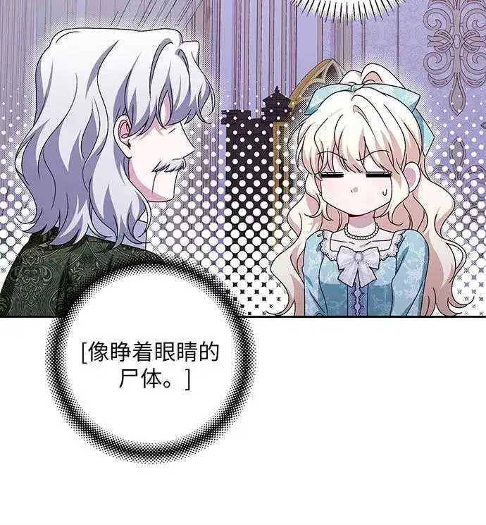 漫画《反派家族反对独立》第43话第39张图