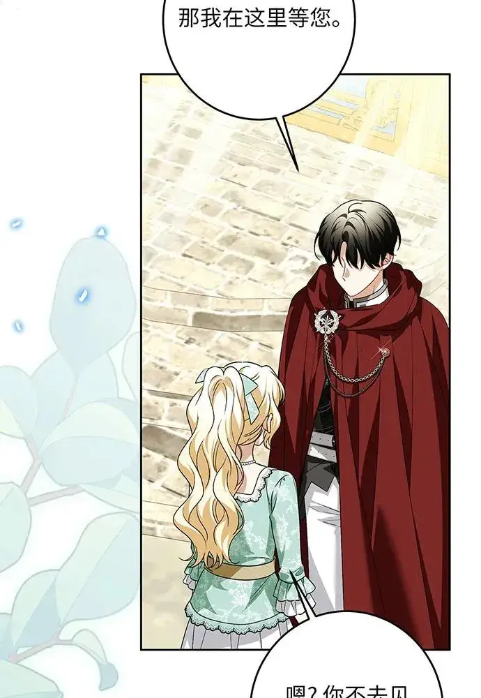 漫画《反派家族反对独立》第43话第4张图