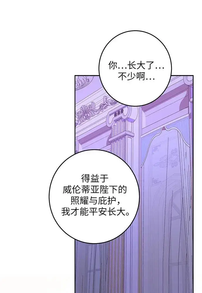 漫画《反派家族反对独立》第43话第40张图