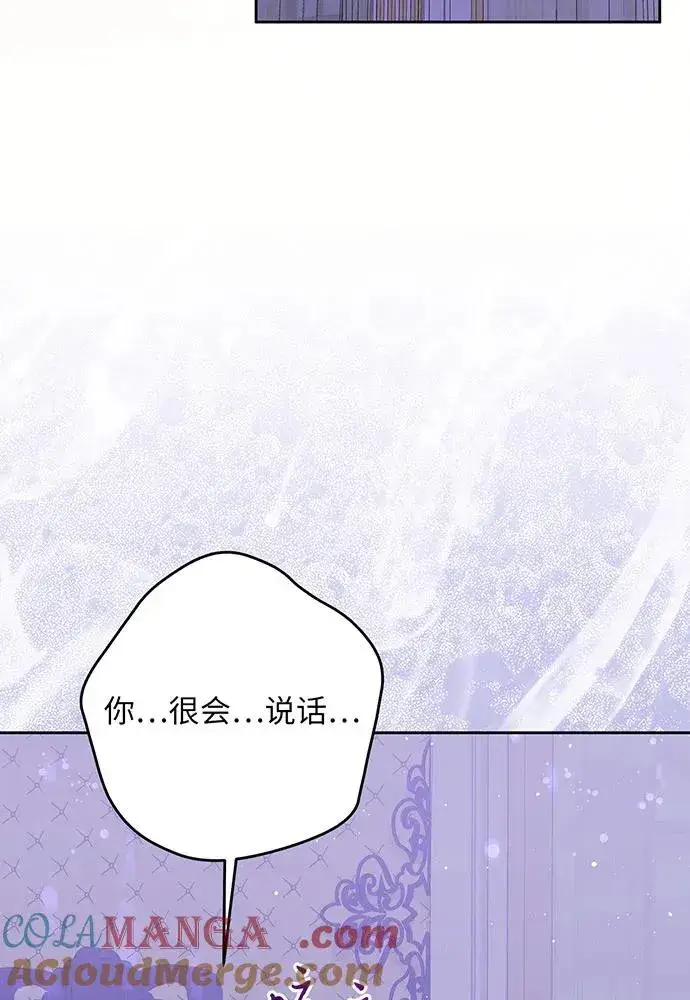 漫画《反派家族反对独立》第43话第41张图