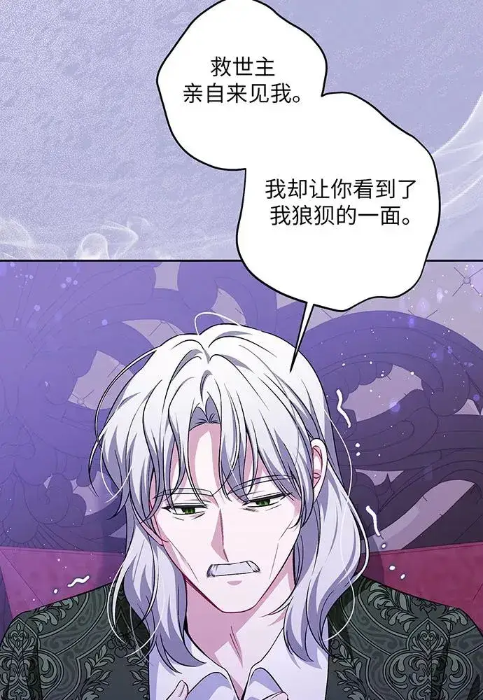 漫画《反派家族反对独立》第43话第43张图