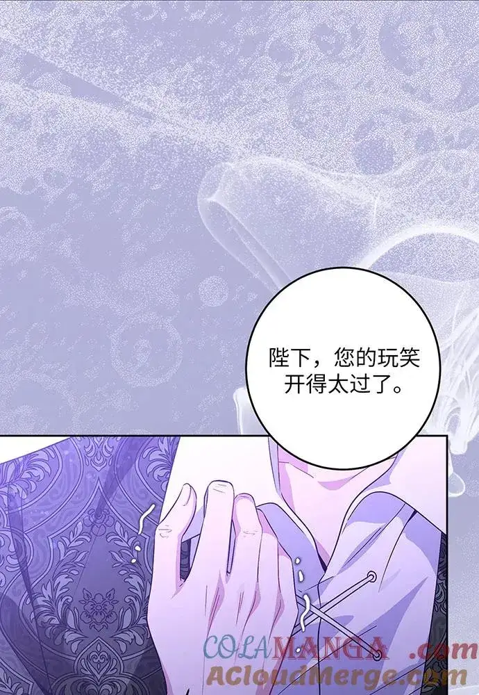 漫画《反派家族反对独立》第43话第45张图