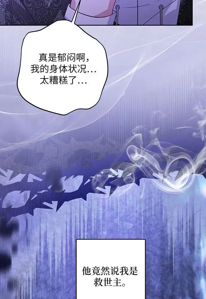 漫画《反派家族反对独立》第43话第46张图