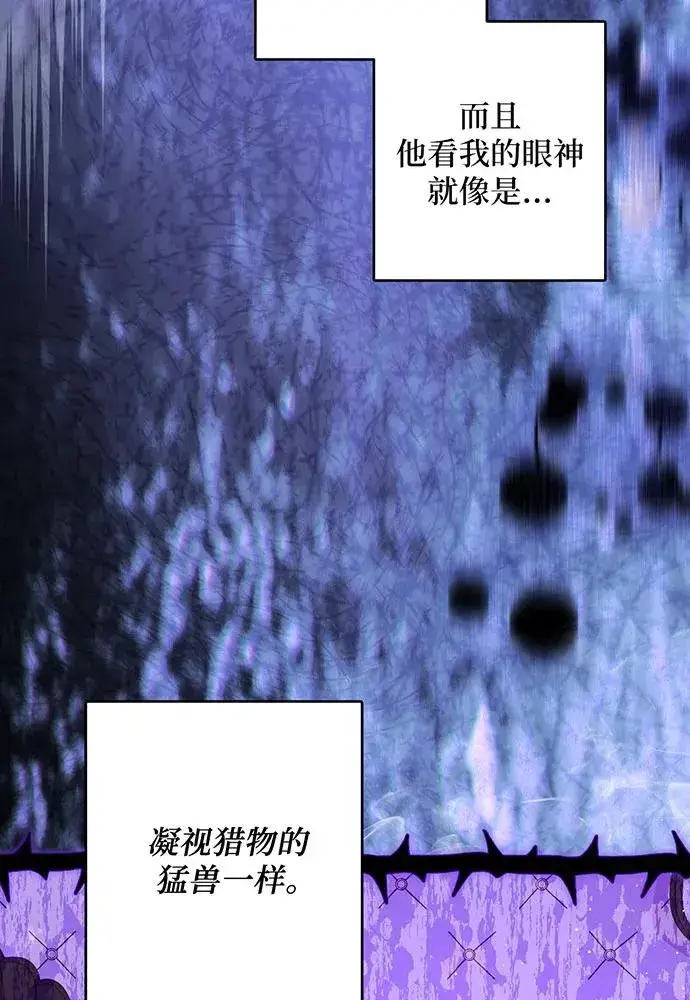 漫画《反派家族反对独立》第43话第47张图