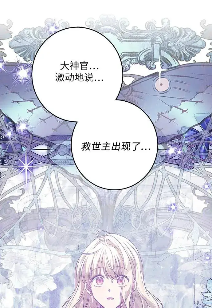 漫画《反派家族反对独立》第43话第51张图