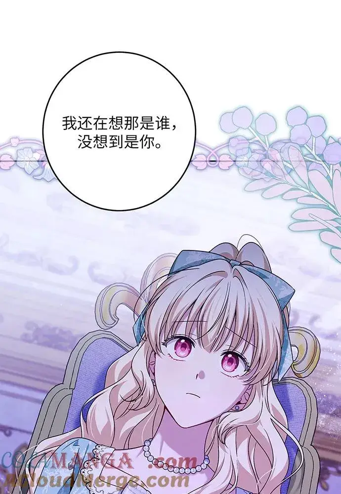 漫画《反派家族反对独立》第43话第53张图