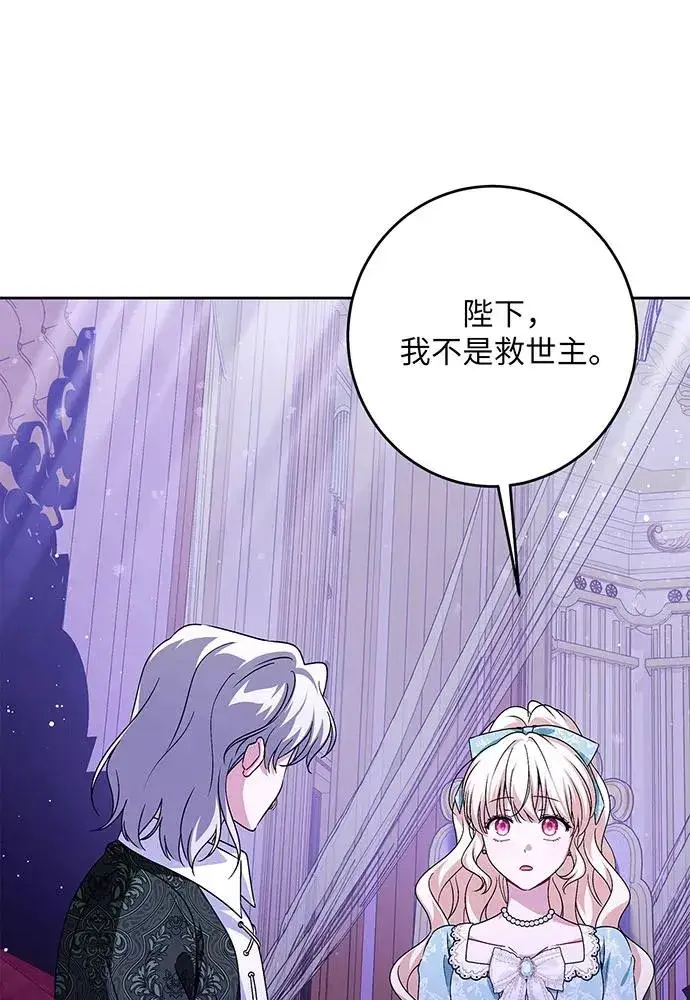 漫画《反派家族反对独立》第43话第55张图