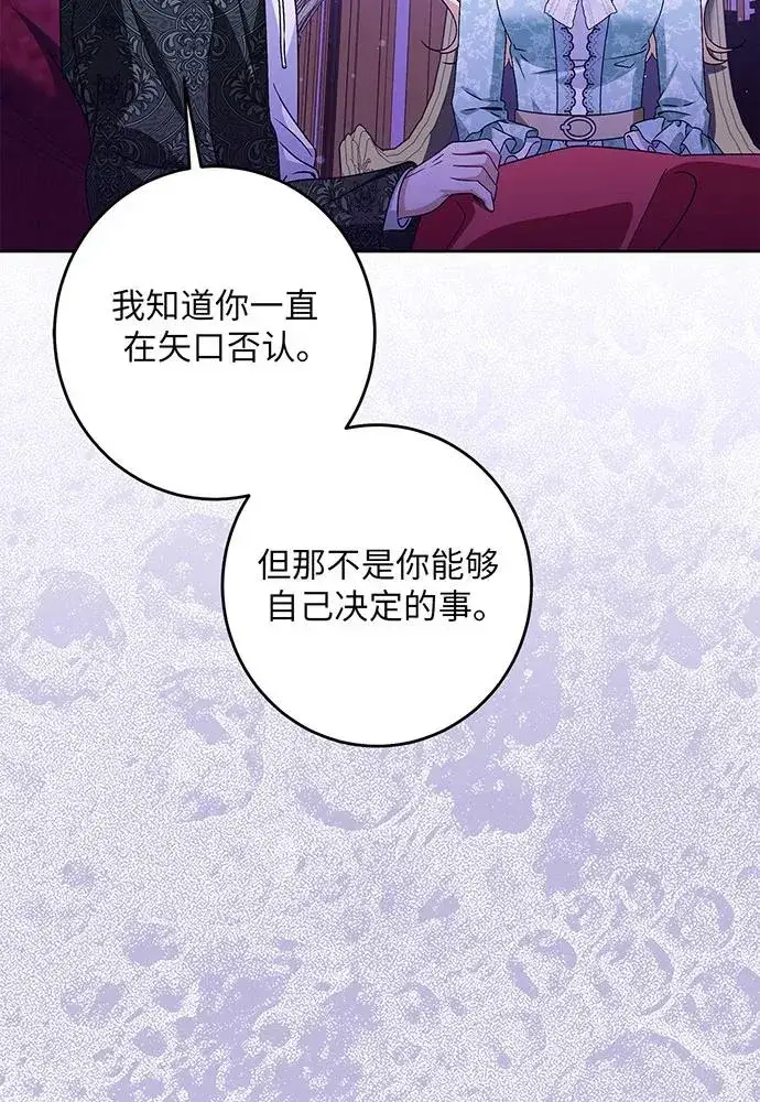 漫画《反派家族反对独立》第43话第56张图