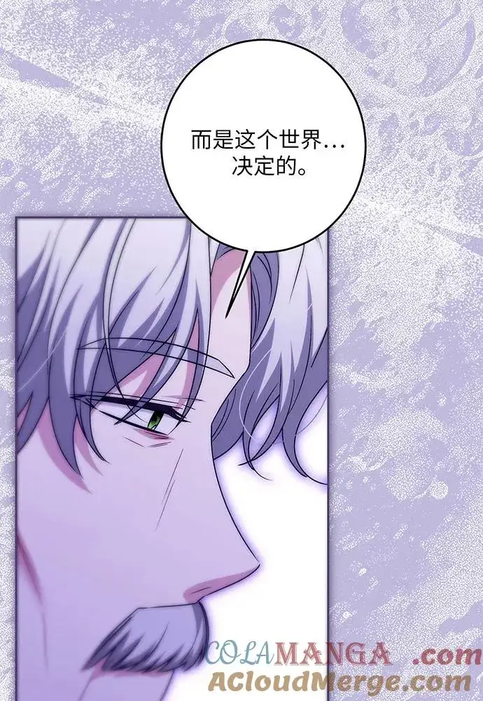 漫画《反派家族反对独立》第43话第57张图