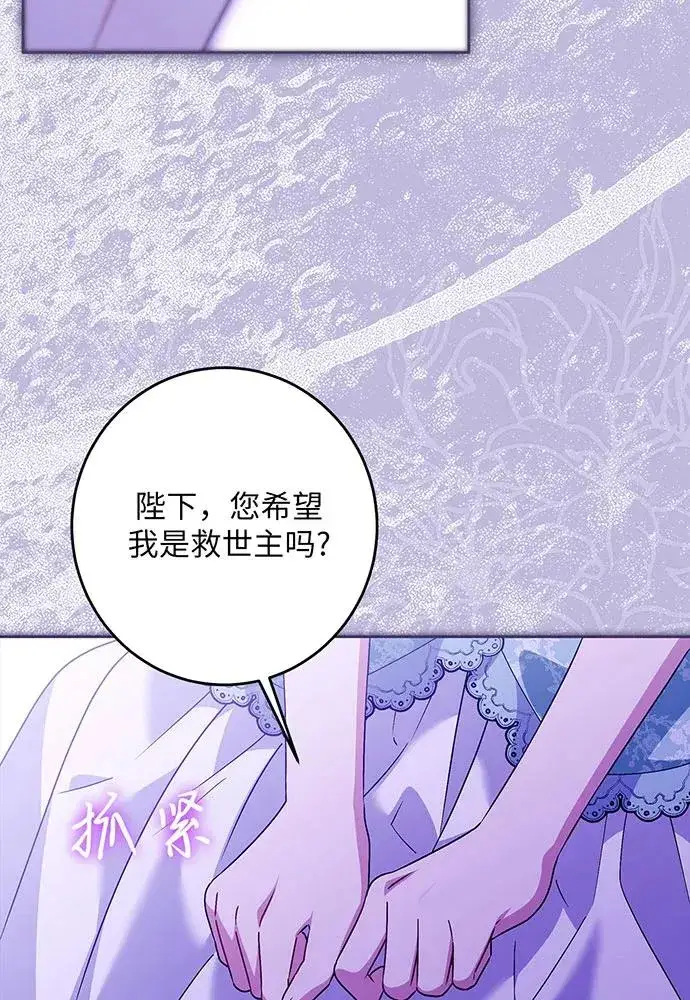 漫画《反派家族反对独立》第43话第58张图