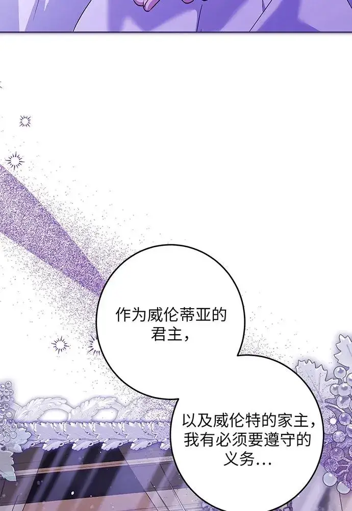 漫画《反派家族反对独立》第43话第59张图